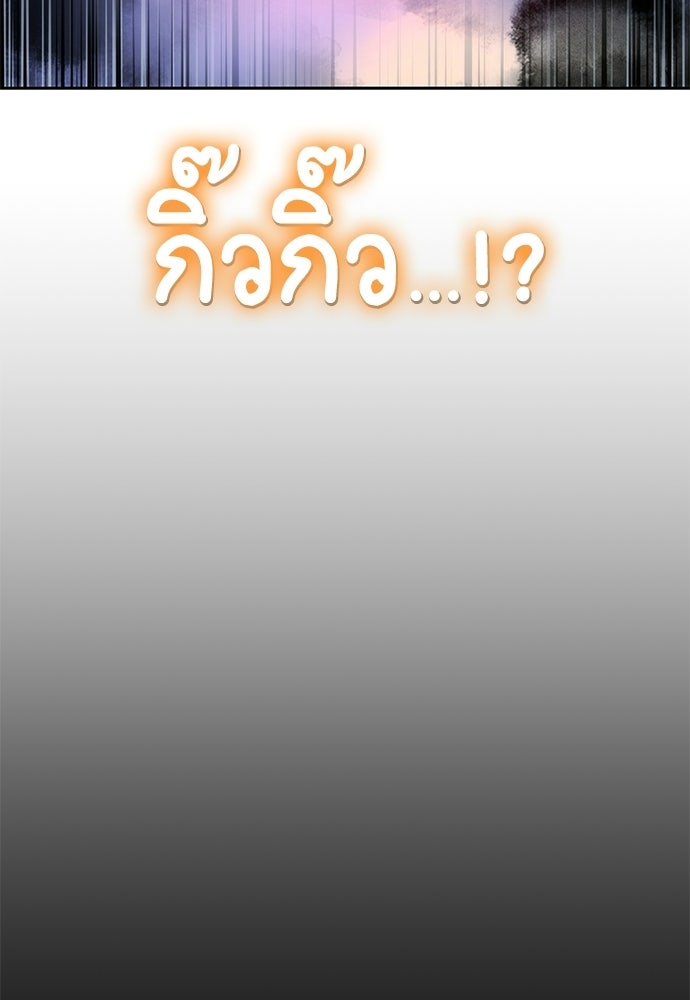 เซียนพิษท่องยุทธภพ - หน้า 60