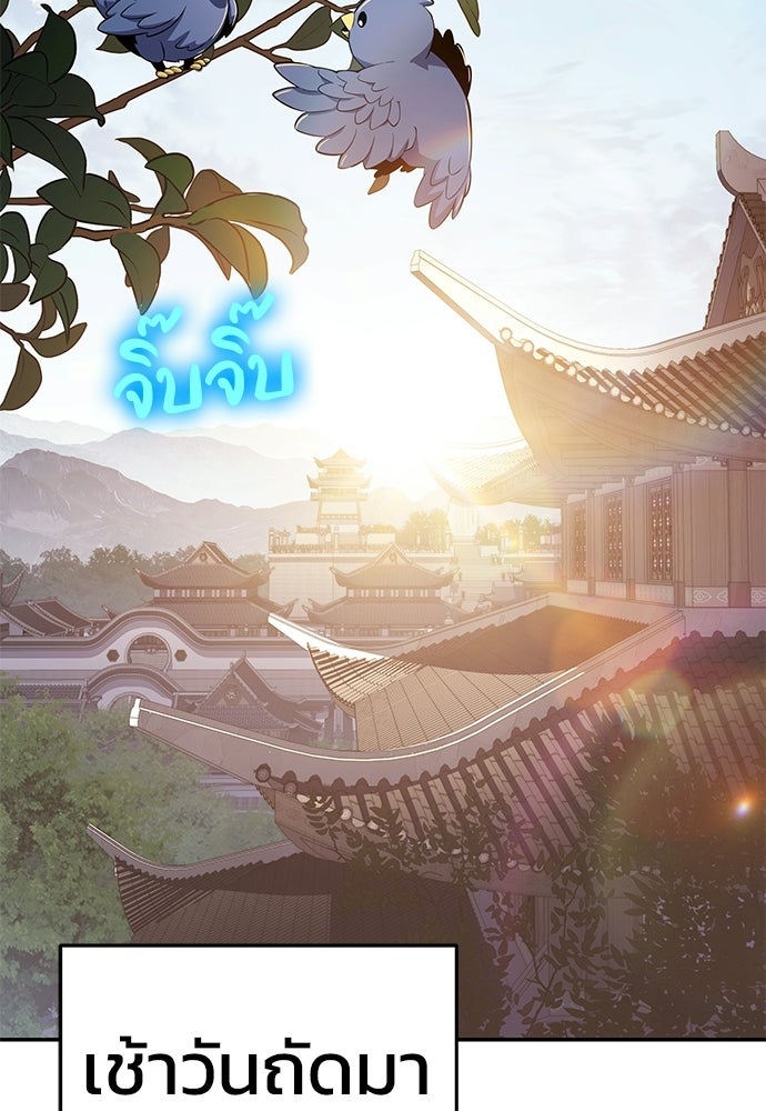 เซียนพิษท่องยุทธภพ - หน้า 64