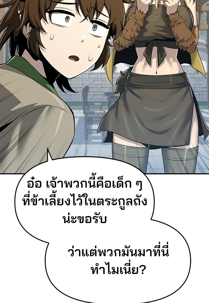 เซียนพิษท่องยุทธภพ - หน้า 74