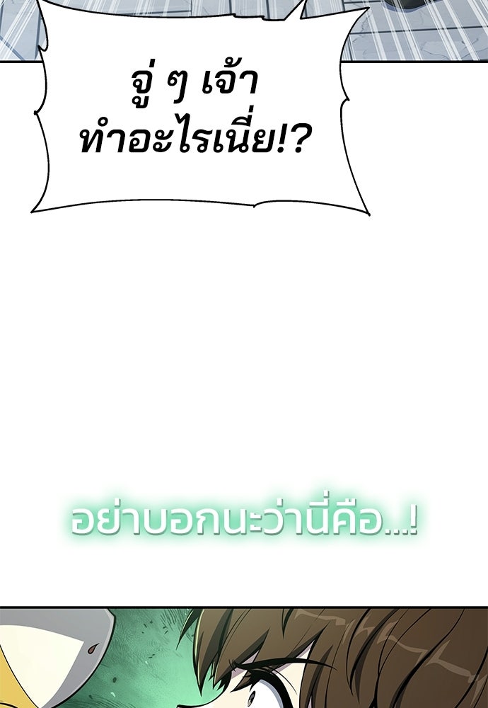 เซียนพิษท่องยุทธภพ - หน้า 78