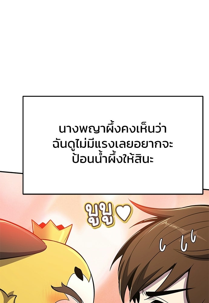 เซียนพิษท่องยุทธภพ - หน้า 84