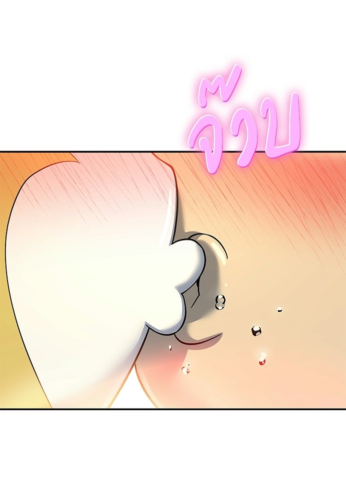 เซียนพิษท่องยุทธภพ - หน้า 86