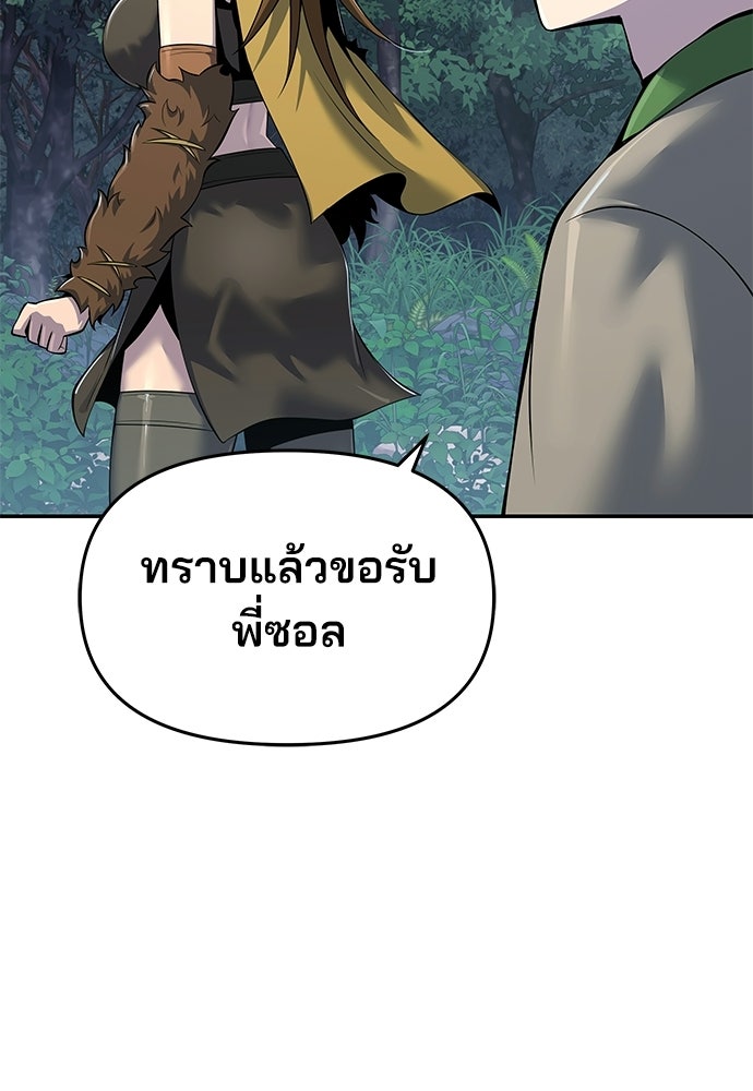เซียนพิษท่องยุทธภพ - หน้า 9