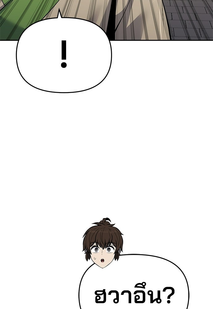 เซียนพิษท่องยุทธภพ - หน้า 40