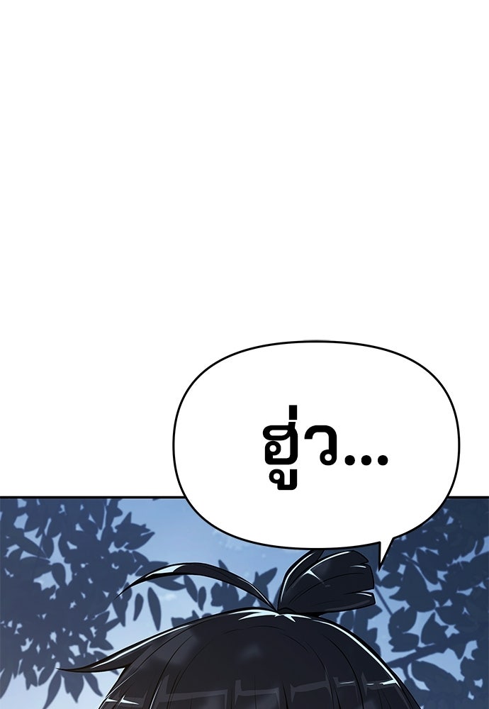 เซียนพิษท่องยุทธภพ - หน้า 116