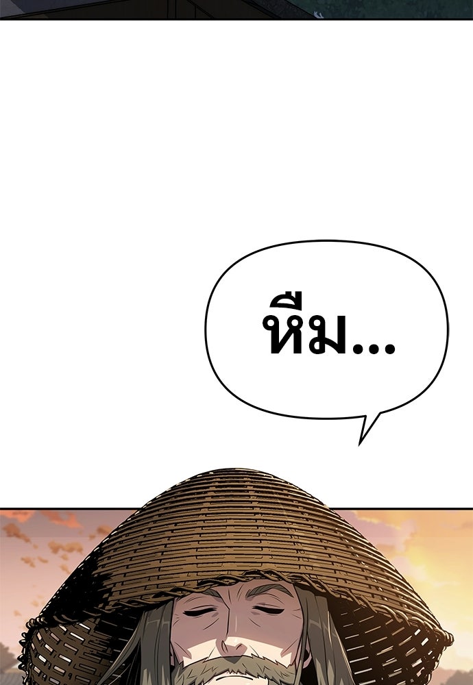 เซียนพิษท่องยุทธภพ - หน้า 3