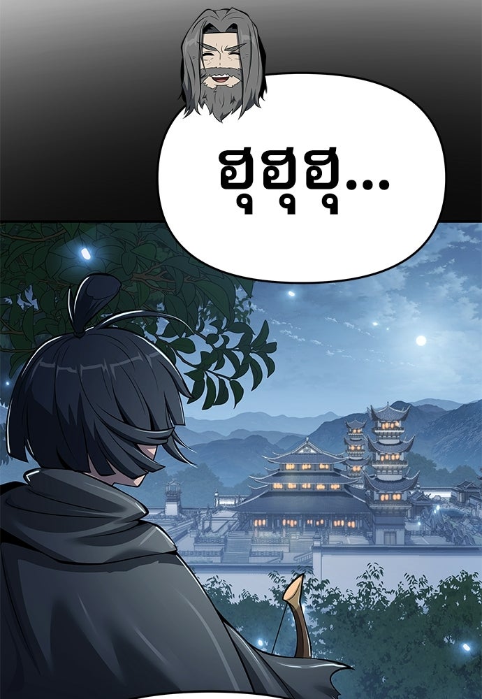 เซียนพิษท่องยุทธภพ - หน้า 41