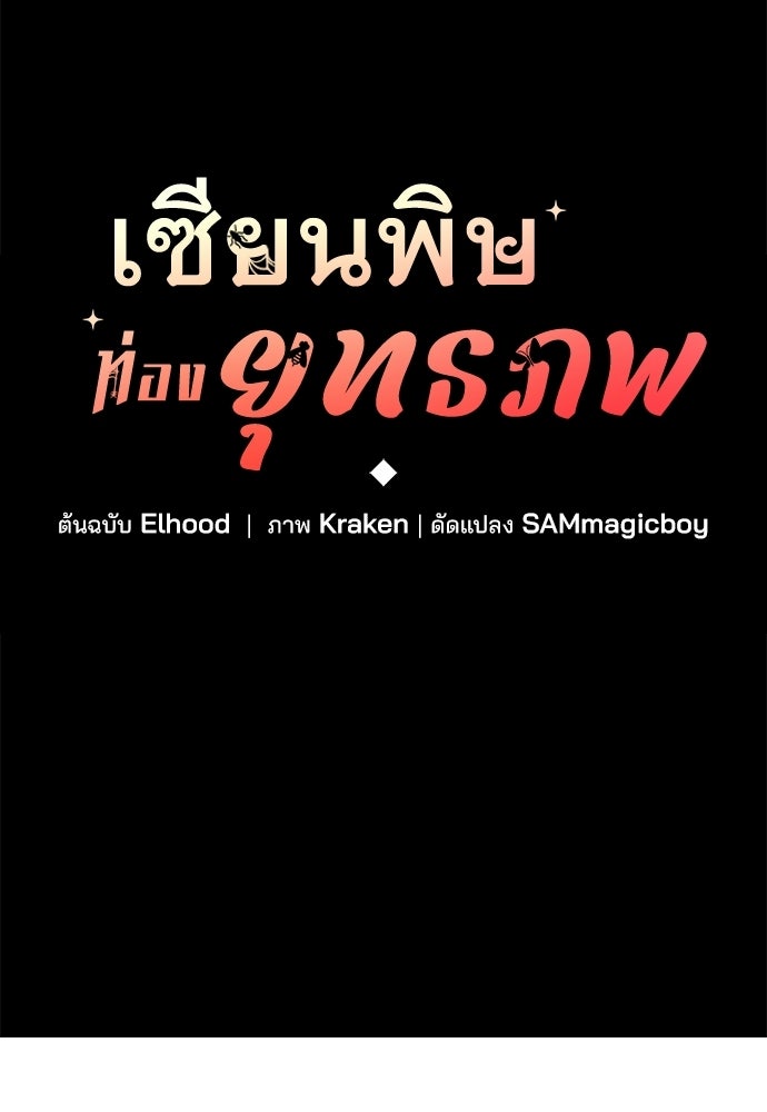 เซียนพิษท่องยุทธภพ - หน้า 46
