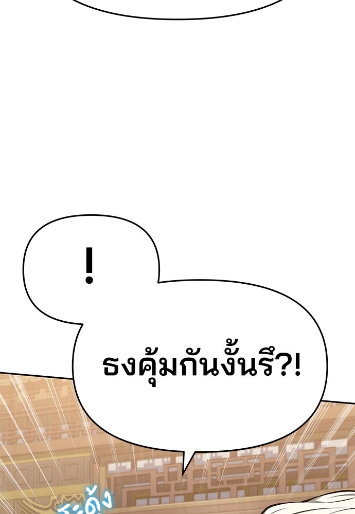 เซียนพิษท่องยุทธภพ - หน้า 72
