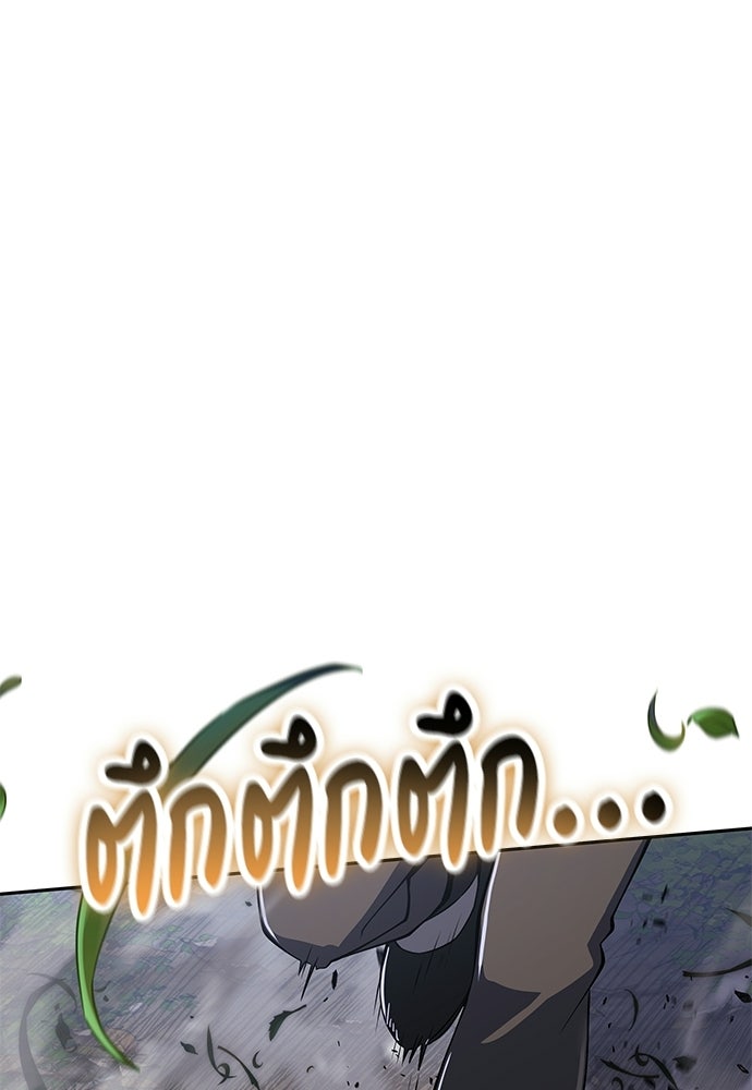 เซียนพิษท่องยุทธภพ - หน้า 1