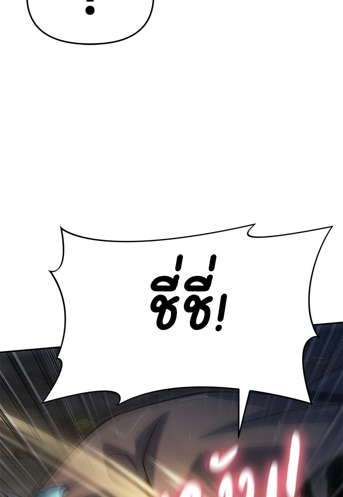 เซียนพิษท่องยุทธภพ - หน้า 104
