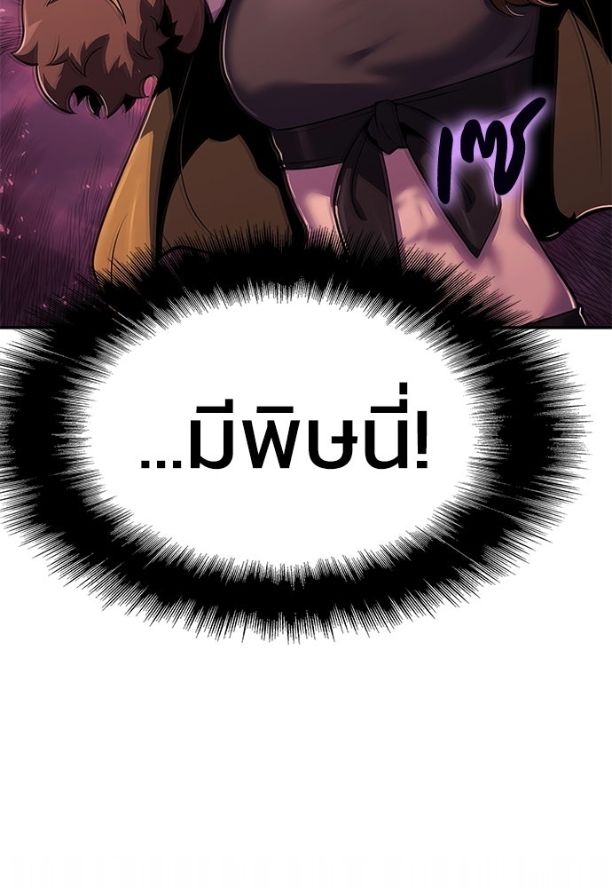 เซียนพิษท่องยุทธภพ - หน้า 110