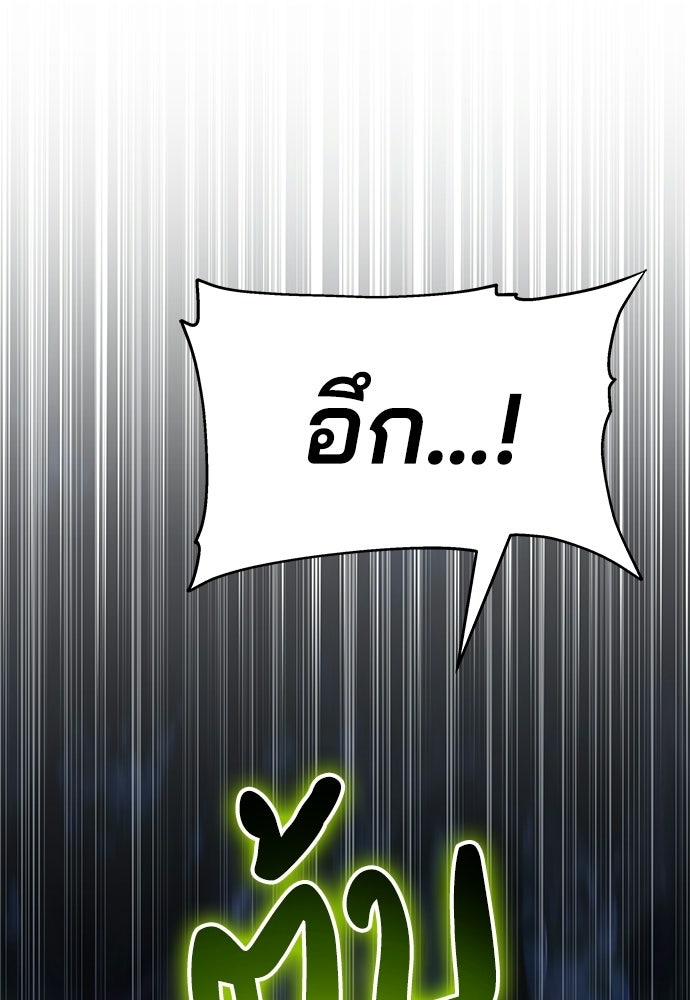 เซียนพิษท่องยุทธภพ - หน้า 111