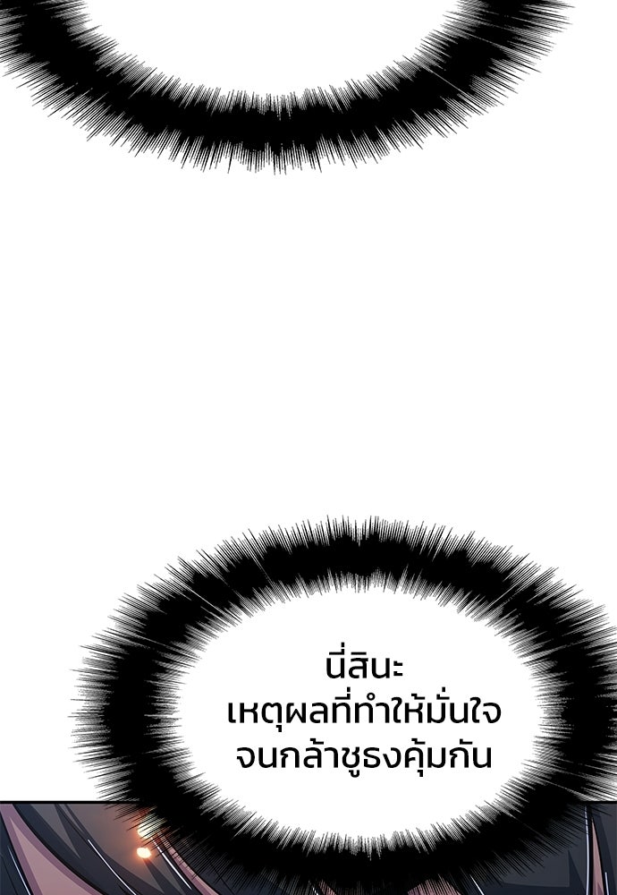 เซียนพิษท่องยุทธภพ - หน้า 12