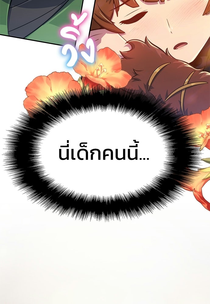 เซียนพิษท่องยุทธภพ - หน้า 131