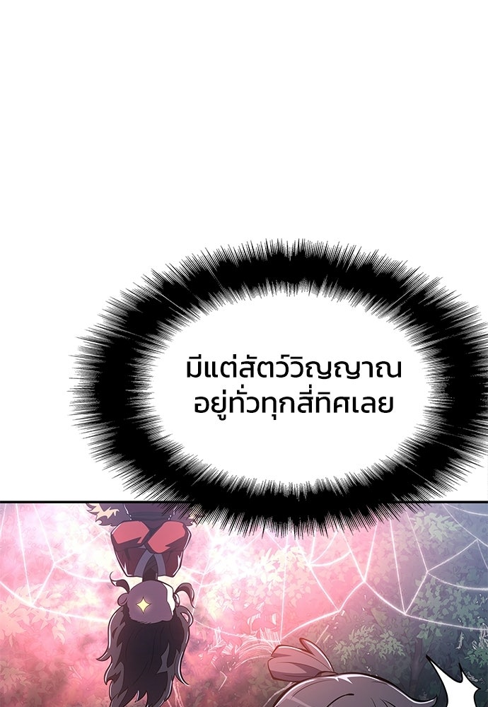 เซียนพิษท่องยุทธภพ - หน้า 14