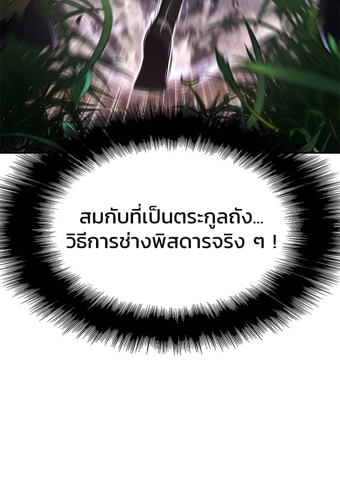 เซียนพิษท่องยุทธภพ - หน้า 17