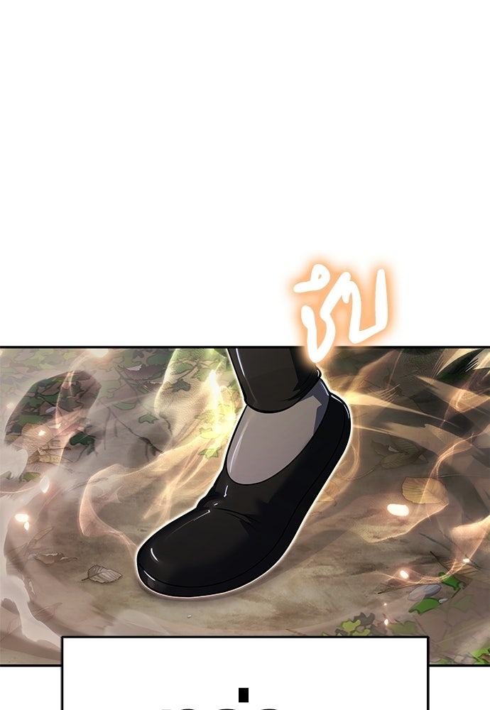 เซียนพิษท่องยุทธภพ - หน้า 20