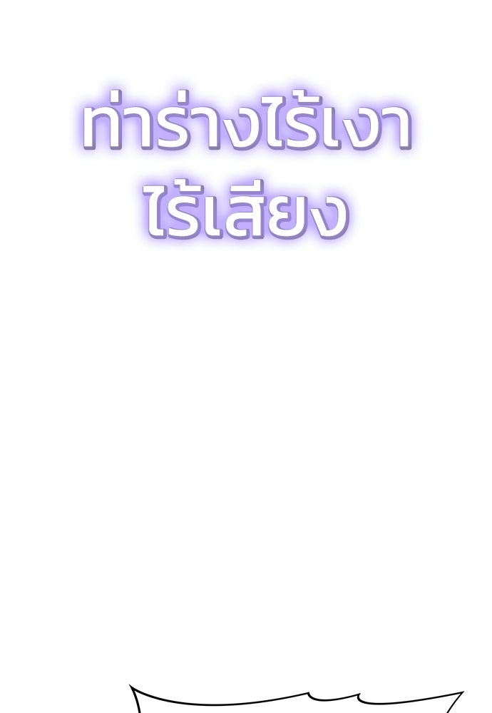 เซียนพิษท่องยุทธภพ - หน้า 25