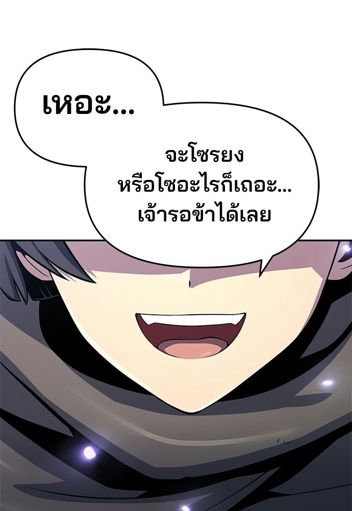 เซียนพิษท่องยุทธภพ - หน้า 32