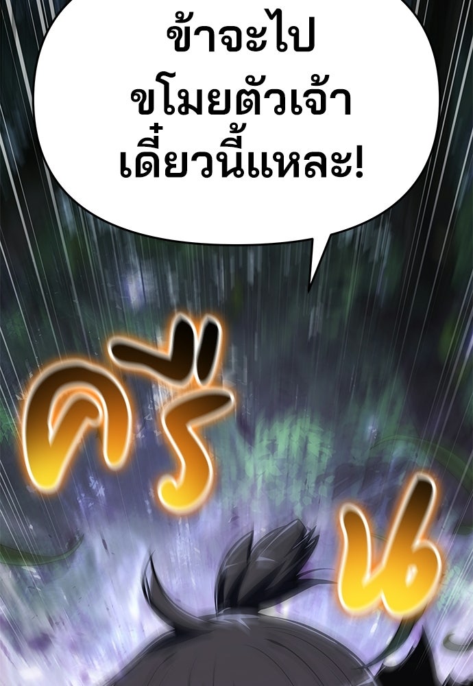 เซียนพิษท่องยุทธภพ - หน้า 34