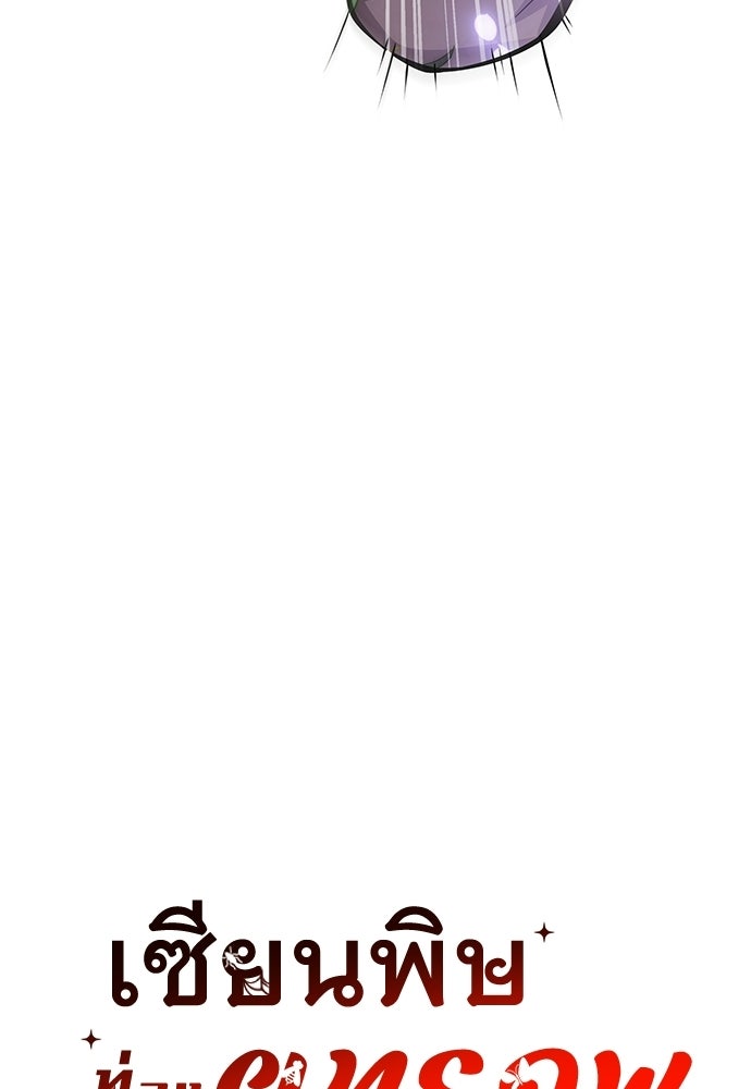 เซียนพิษท่องยุทธภพ - หน้า 36