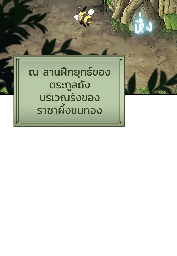 เซียนพิษท่องยุทธภพ - หน้า 39