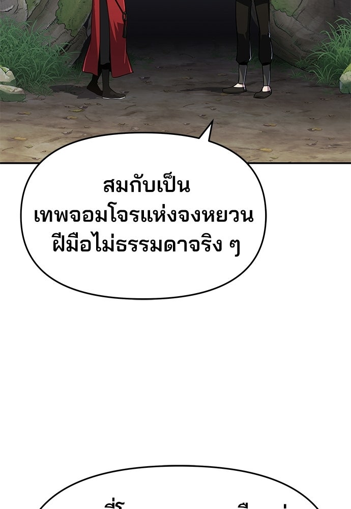 เซียนพิษท่องยุทธภพ - หน้า 43