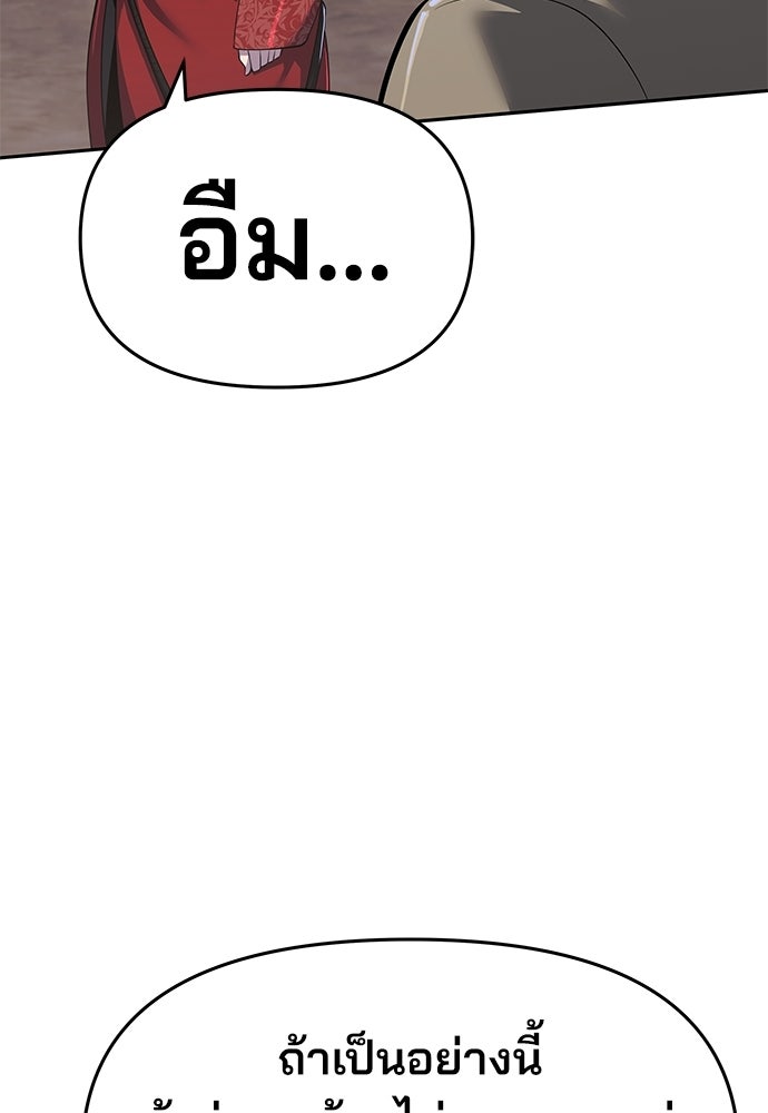 เซียนพิษท่องยุทธภพ - หน้า 45