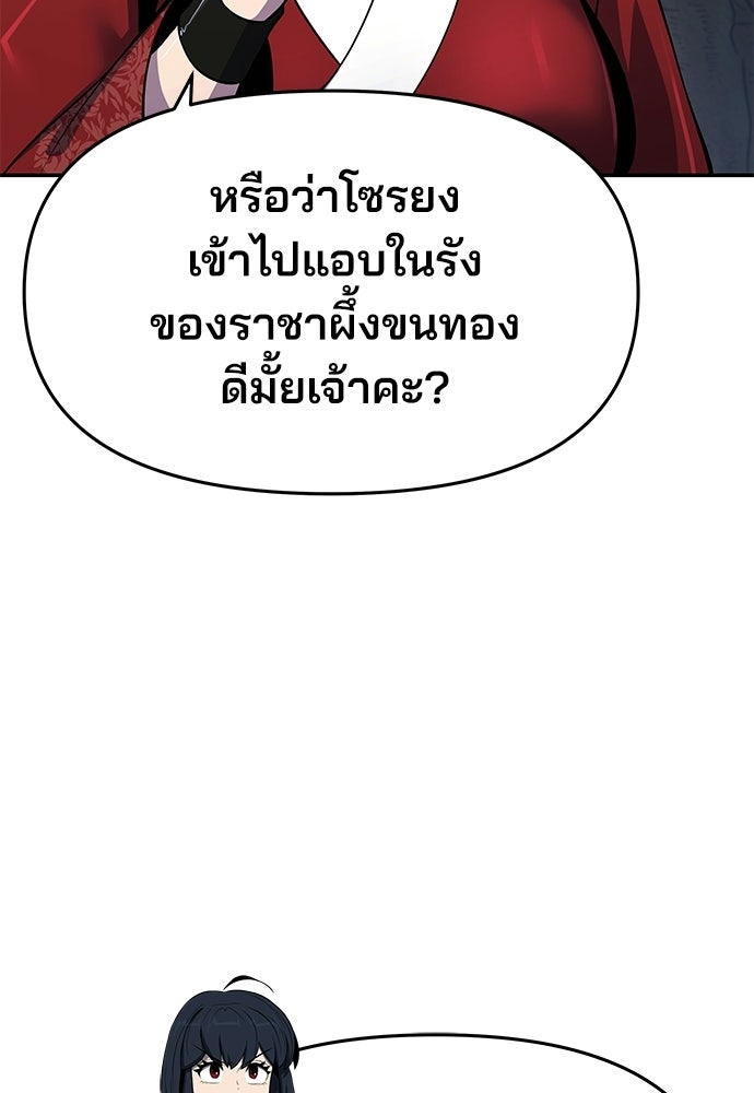 เซียนพิษท่องยุทธภพ - หน้า 47