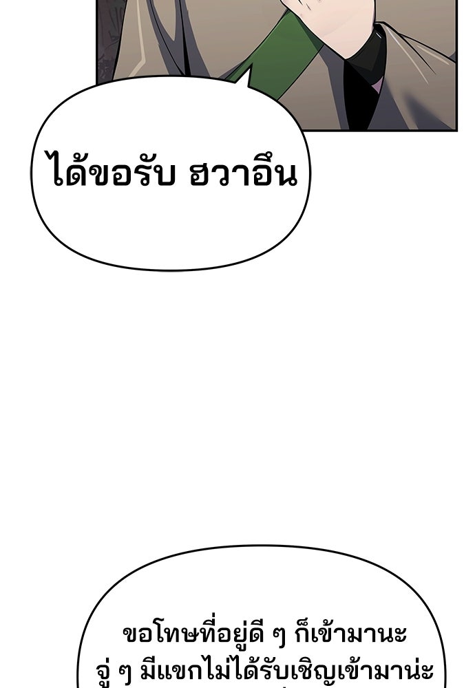 เซียนพิษท่องยุทธภพ - หน้า 49