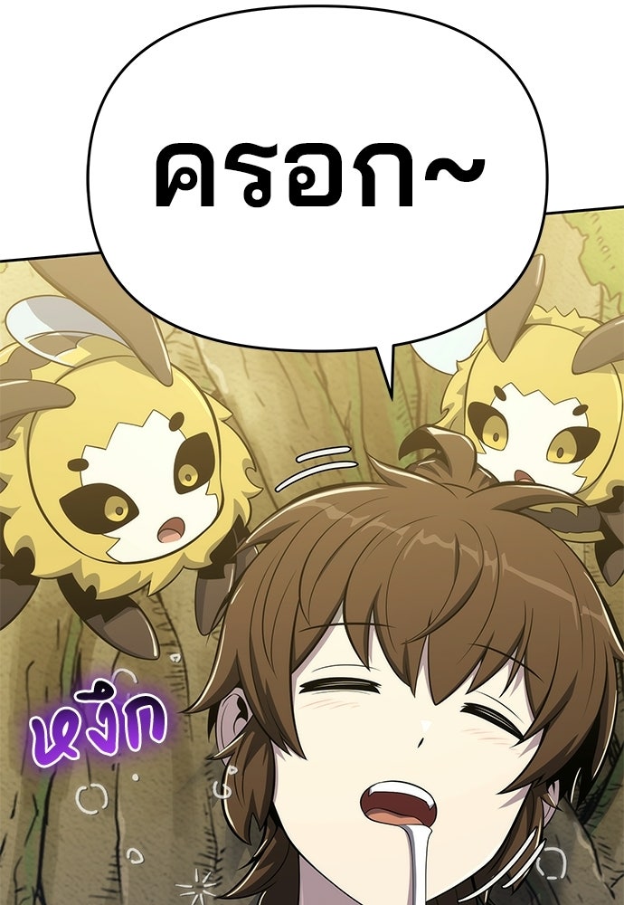 เซียนพิษท่องยุทธภพ - หน้า 64