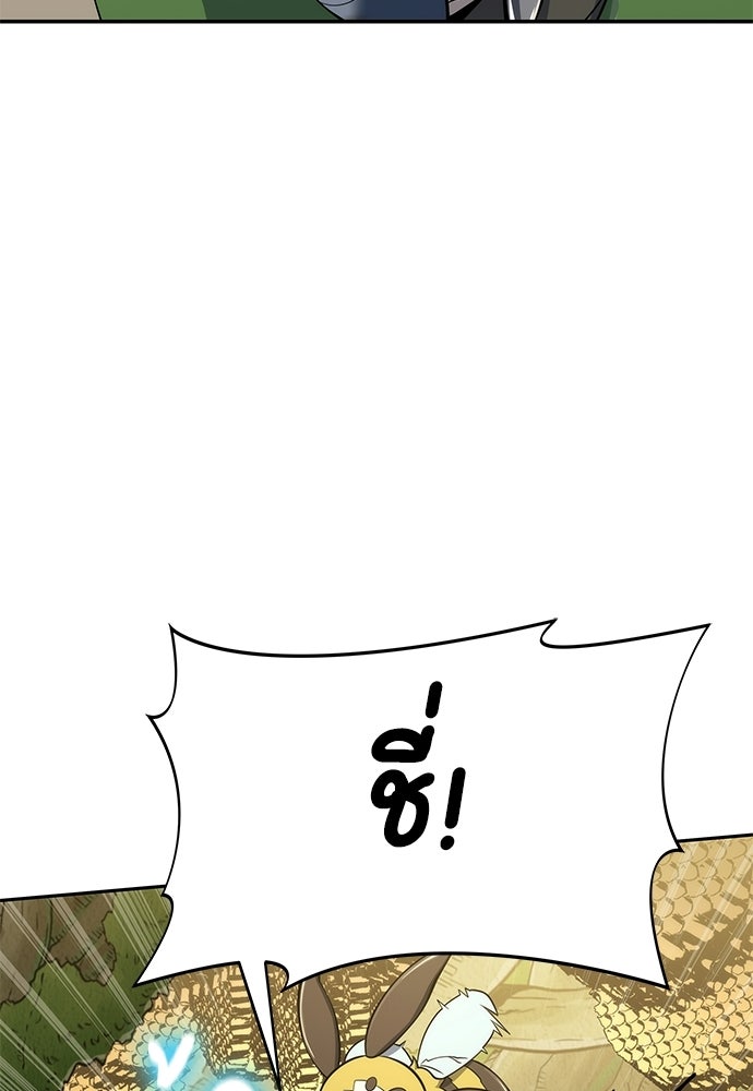 เซียนพิษท่องยุทธภพ - หน้า 69