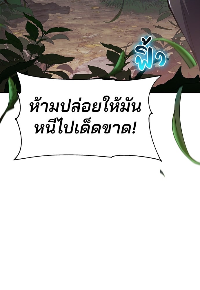 เซียนพิษท่องยุทธภพ - หน้า 7