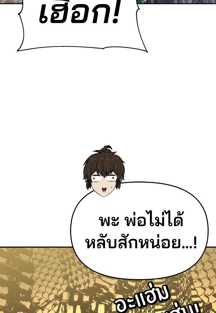 เซียนพิษท่องยุทธภพ - หน้า 71