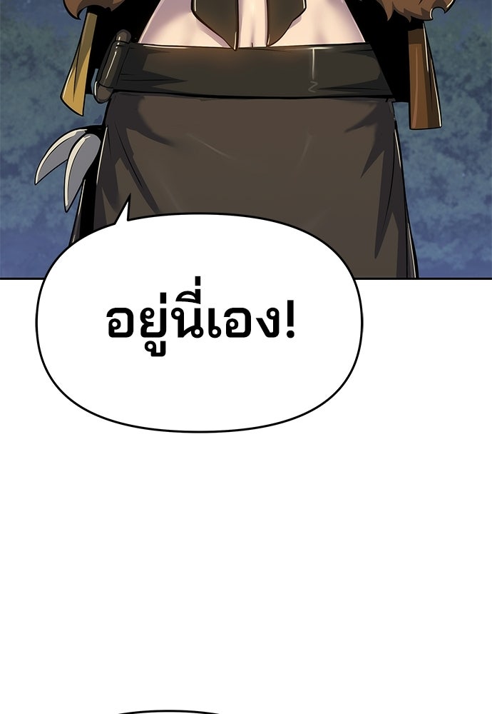เซียนพิษท่องยุทธภพ - หน้า 78