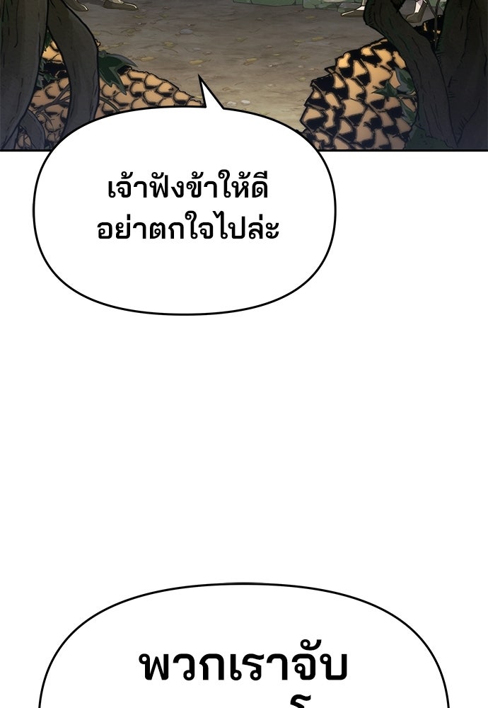 เซียนพิษท่องยุทธภพ - หน้า 80