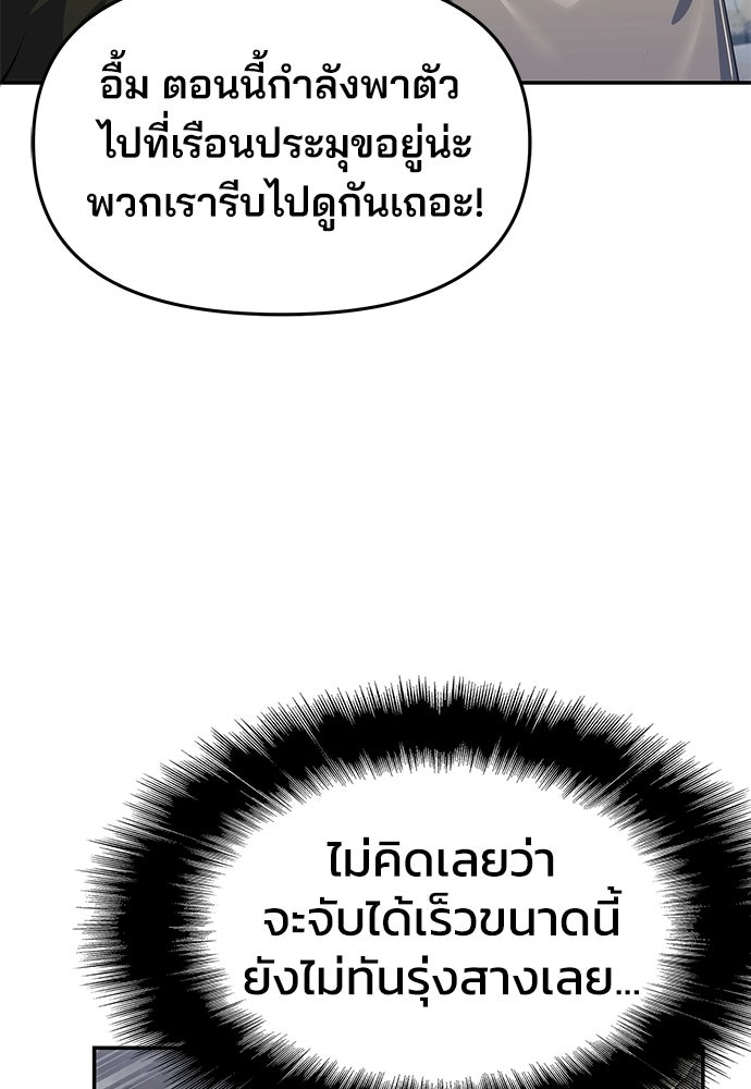 เซียนพิษท่องยุทธภพ - หน้า 84