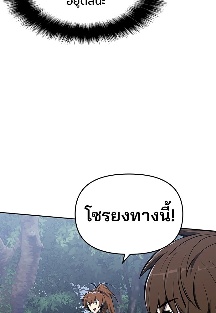 เซียนพิษท่องยุทธภพ - หน้า 86