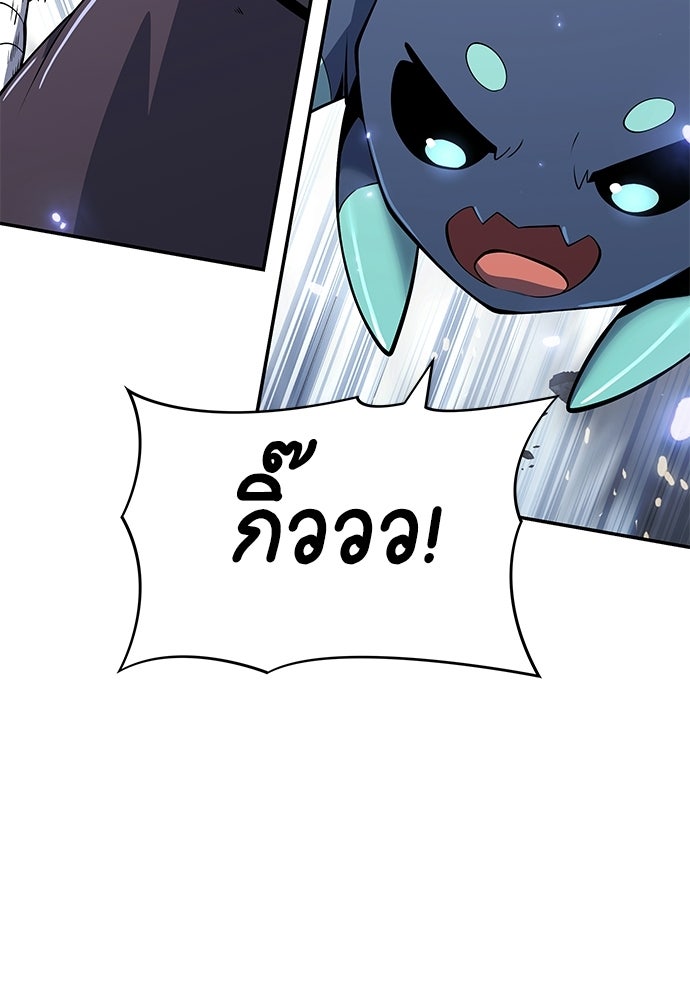 เซียนพิษท่องยุทธภพ - หน้า 9