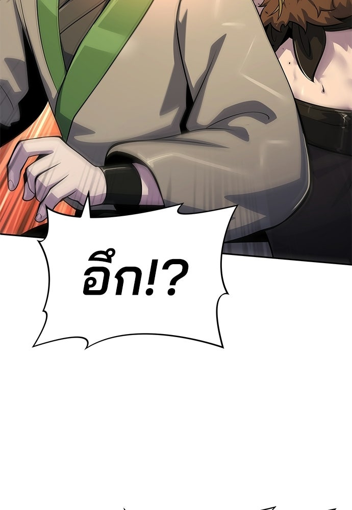 เซียนพิษท่องยุทธภพ - หน้า 91