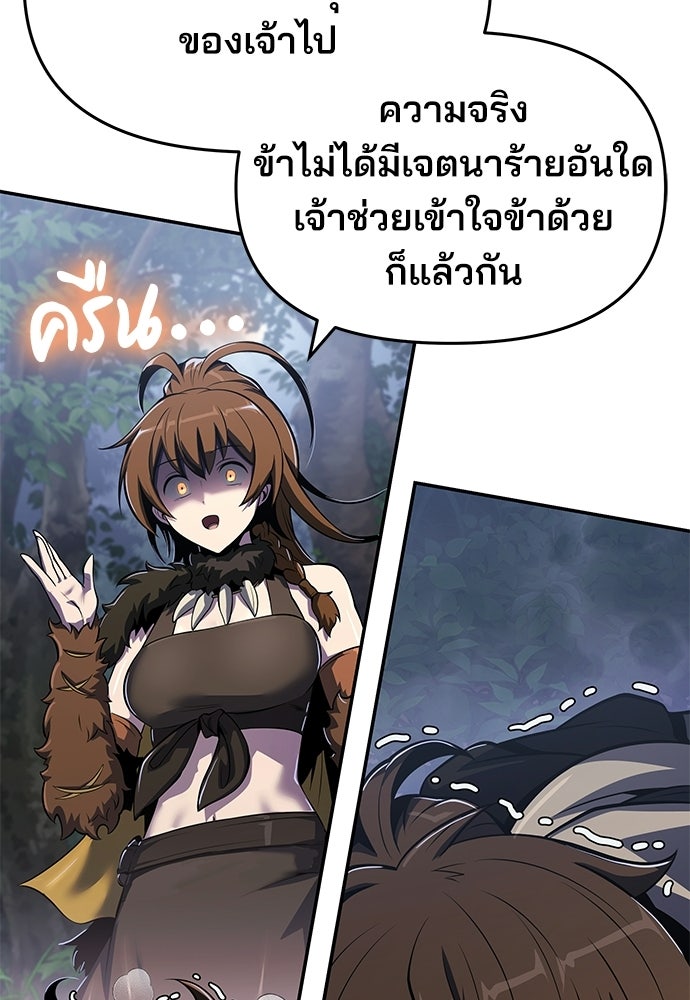 เซียนพิษท่องยุทธภพ - หน้า 94