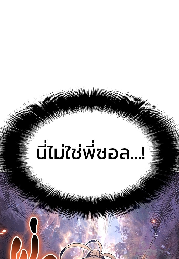 เซียนพิษท่องยุทธภพ - หน้า 96