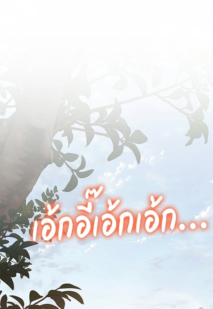 เซียนพิษท่องยุทธภพ - หน้า 1