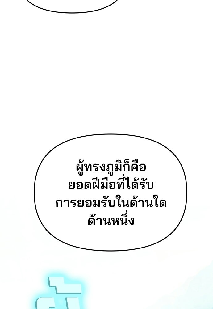 เซียนพิษท่องยุทธภพ - หน้า 136