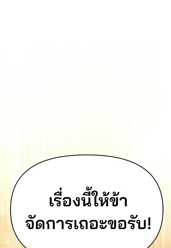 เซียนพิษท่องยุทธภพ - หน้า 147