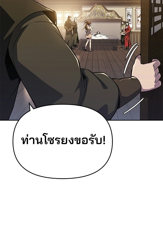 เซียนพิษท่องยุทธภพ - หน้า 22