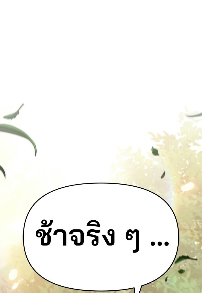 เซียนพิษท่องยุทธภพ - หน้า 33