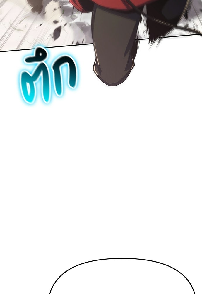 เซียนพิษท่องยุทธภพ - หน้า 40