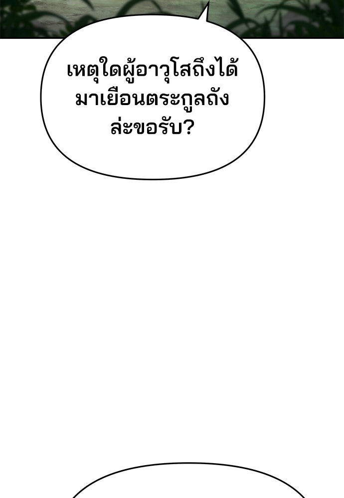เซียนพิษท่องยุทธภพ - หน้า 44